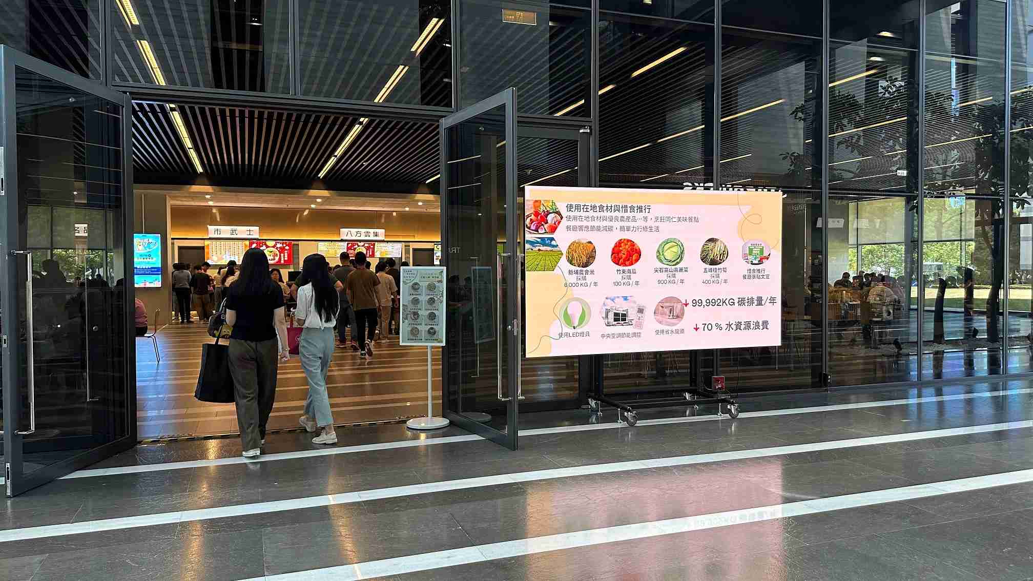  尊龙集团从日常办公环境出发，，，于总部大楼员工餐厅推广低碳饮食、、、、发起减碳挑战等，，，由内而外引导员工反思及改变个人日常行为，，，，将公司转型成推动永续发展的重要场域